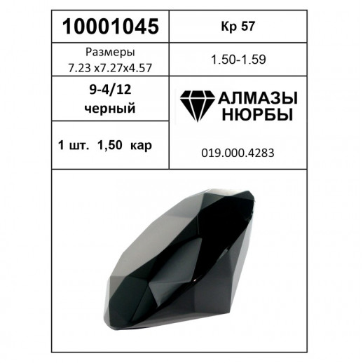 Бриллиант м2 машина